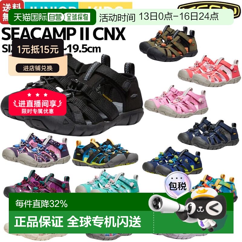 日本直邮KEEN SEACAMP 2 CNX 儿童凉鞋一脚蹬两栖户外露营春夏海