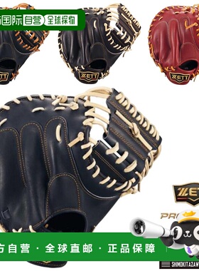 日本直邮ZETT PROSTATUS 硬式捕手手套配有专用手套袋Yuhei Nakam