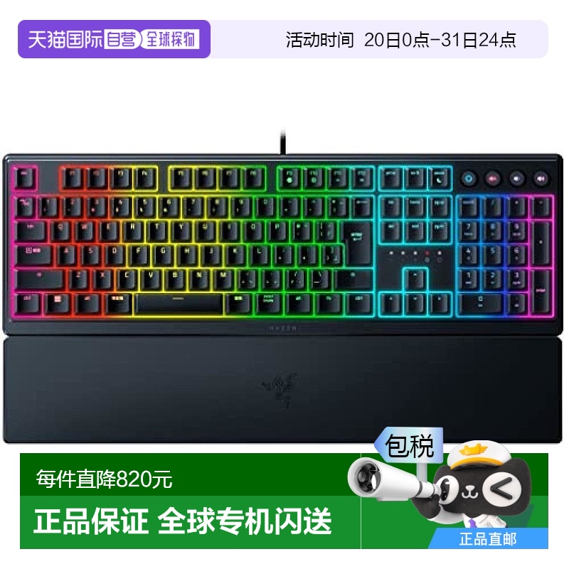 【日本直邮】雷蛇 电竞游戏电脑用键盘 有线薄型款RZ03-04461400-