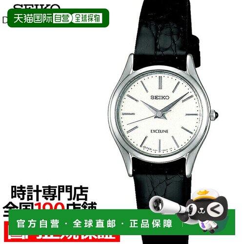 日本直邮SEIKO 精工Dolce&Excellence情侣石英表SWDL209 女款 皮