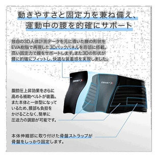 日本直邮ZAMST 护腰支撑 ZW-5 男女中间支撑软薄整体腰带帮助增加