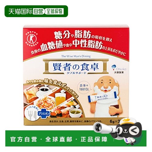 日本直邮大塚贤者膳食纤维抗糖酵素6g×30包大餐救星餐前碳水阻断