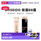 日本直邮Shiseido资生堂遮瑕持久保湿 BB霜轻薄透亮滋润30g正品
