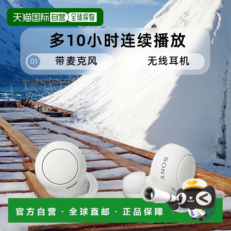 【日本直邮】SONY无线耳机wf-c500多10小时连续播放带麦克风白色