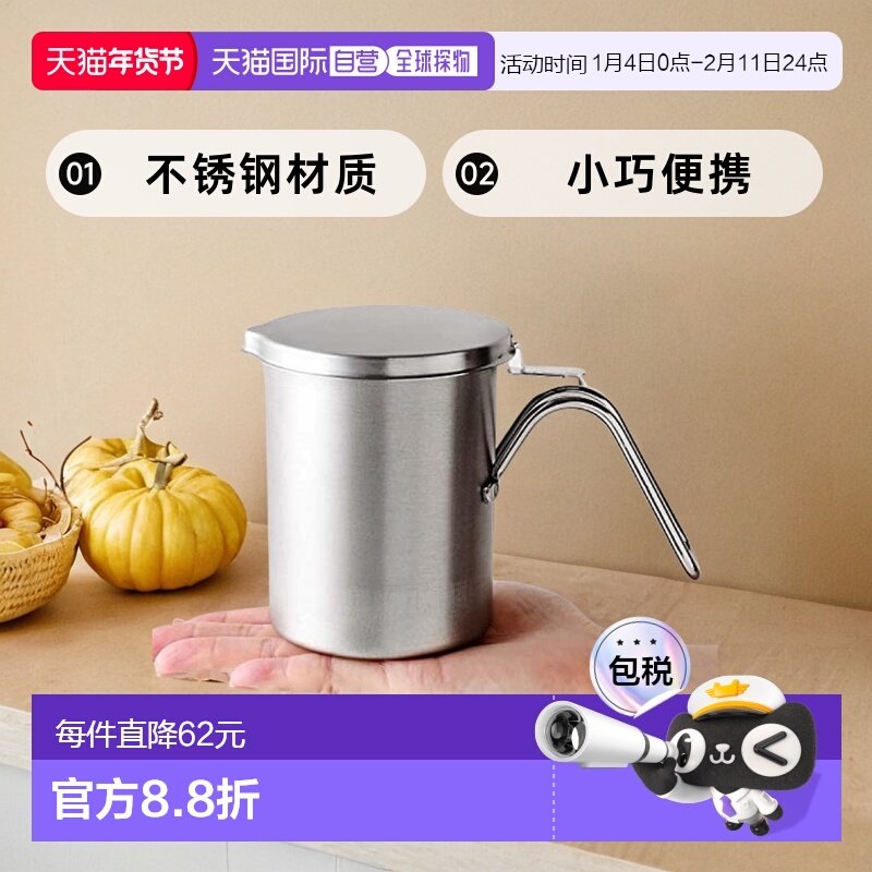 【日本直邮】Arnest 油壶（小）300毫升不锈钢防滴漏 77732,厨房/烹饪用具,油壶,淘宝优惠券,粉丝福利购,淘宝优惠卷