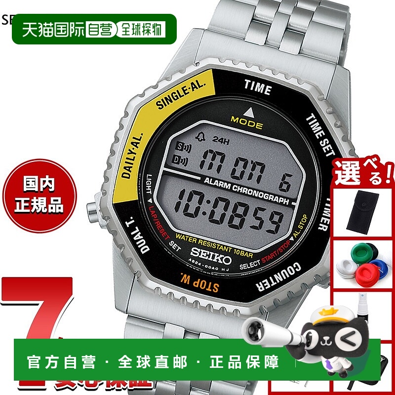 日本直邮Seiko Selection S 系列 INTERNATIONAL LINE 男女数字腕