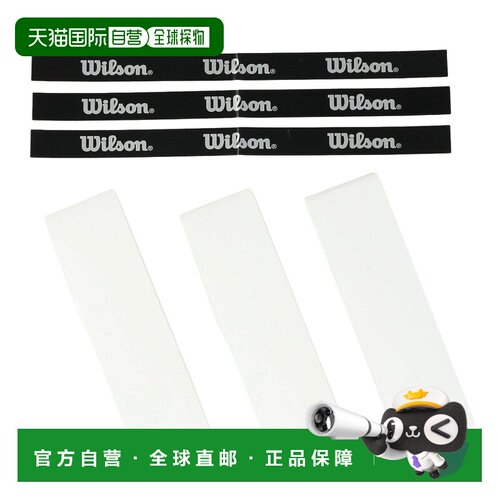 日本直邮Wilson PRO OVERGRIP V2.0 白色 3只装 球拍运动手胶 TBD