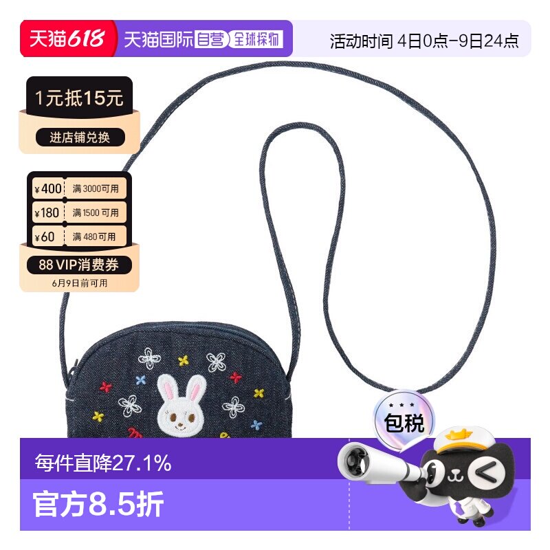 日本直邮MIKIHOUSE 日本制牛仔小兔刺绣斜挎包11-8201-148