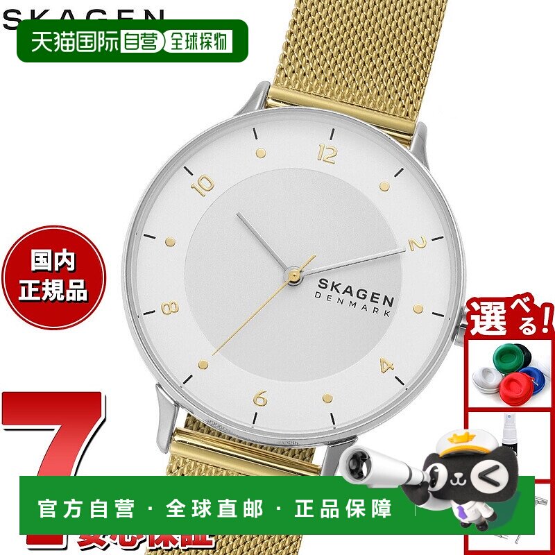 日本直邮Skagen 女士 RIIS 三针双色不锈钢网状手表 SKW3092