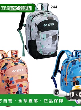 日本直邮18L YONEX 青少年背包 旅行背包灰色 橙色 灰色 YONEX BA