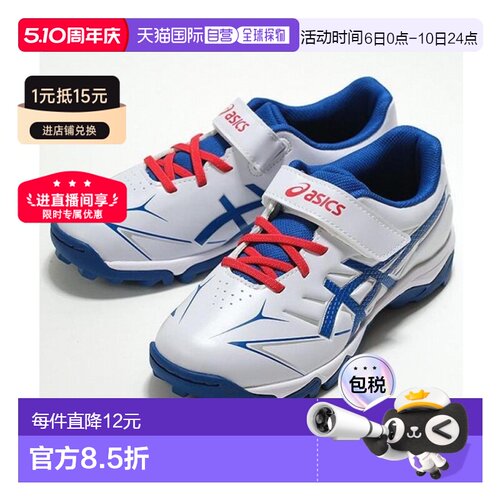 ASICS 棒球训练鞋热身鞋青少年款ASICS Star Shine TR 21