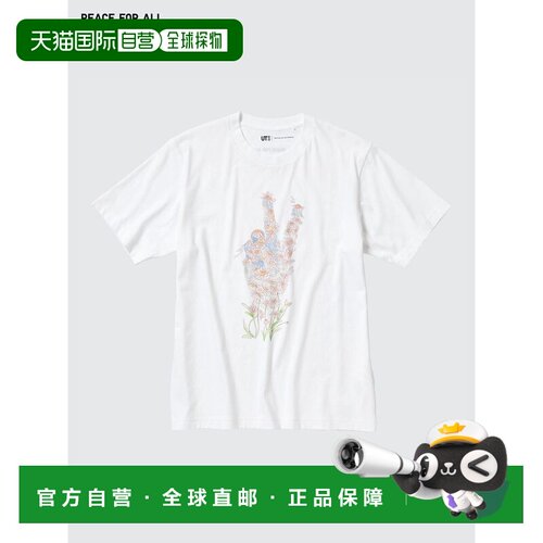 日本直邮UNIQLO/优衣库 Peace For All系列 SS23 剪刀手胜利手势T