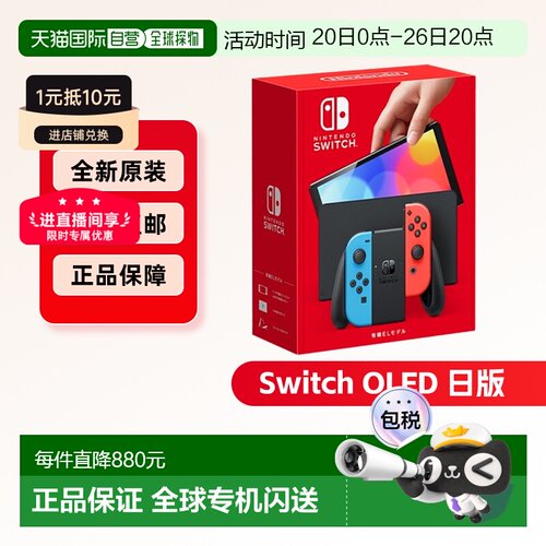 日本直邮nintendo/掌机续航屏幕
