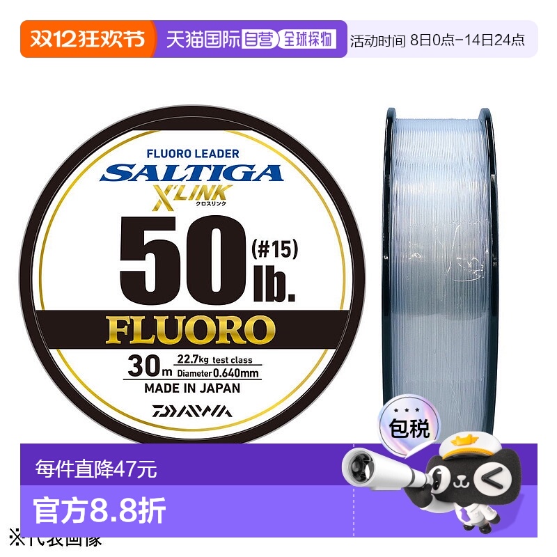 日本直邮 Daiwa Saltiga Fluoro Leader Crosslink 30m 50lb (#15