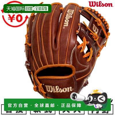 日本直邮Wilson Wannabe Hero Dual 87英寸内野手手套软式棒球手1