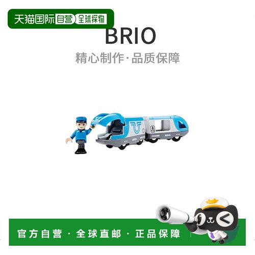 自营｜BRIO凯知乐轨道玩具WORLDBatteryPowerTraveltrain33火车