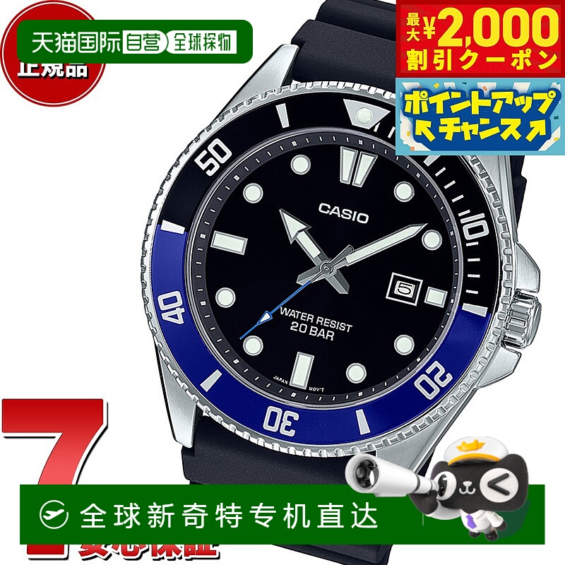 日本直邮标准卡西欧手表 MDV-107-1A2JF