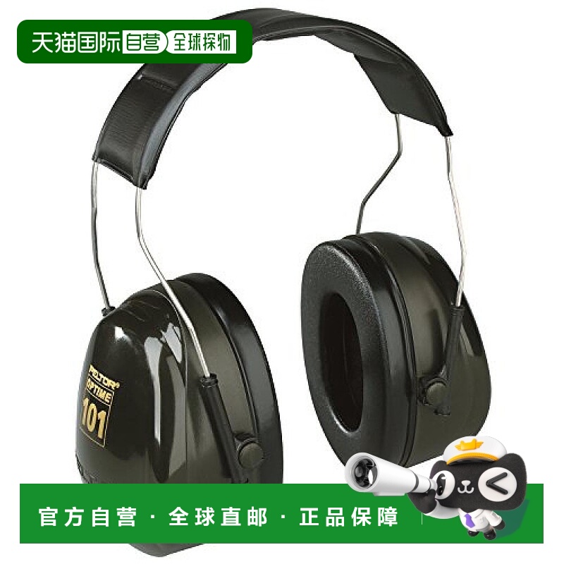 【日本直邮】3M 头戴式隔音耳罩JIS合格品 PELTOR  H7A