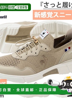 日本直邮Le Coq Sportif 女士 LCS LOIR 运动鞋弹性带套穿低帮3E