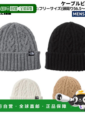 日本直邮THE NORTH FACE 针织帽 Cable Beanie 男女通用 秋冬 休