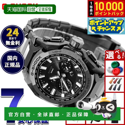 日本直邮Casio 卡西欧 G-SHOCK MT-G MTG-B4000BD-1AJF 电波太阳