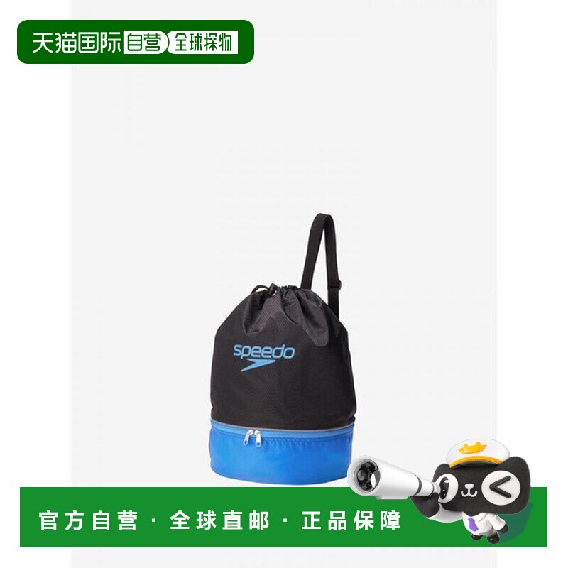 日本直邮Speedo 速比涛 游泳包 男女通用 SE22603-BL