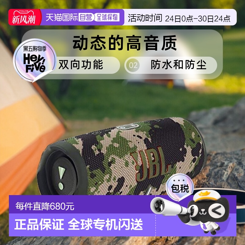 【日本直邮】Jbl便携式扬声器 蓝牙音箱防尘防水JBLCHARGE5SQUAD