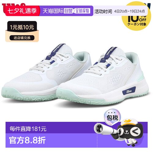 日本直邮Wilson 女士 Intrigue Pro Omni 网球鞋白色/海湾 6 号 (