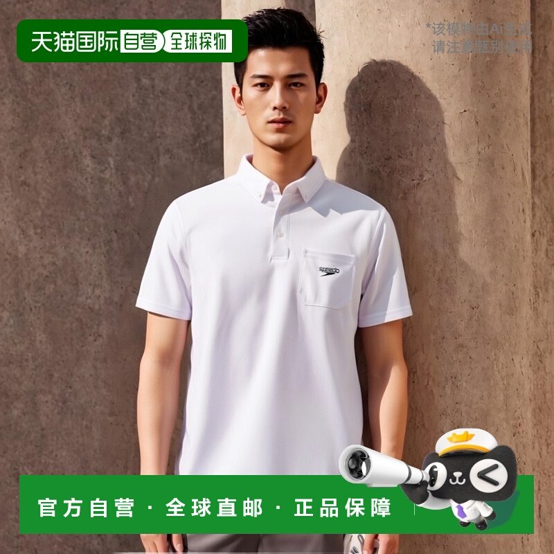 日本直邮Speedo速比涛男款polo衫吸湿排汗速干透气SA42010R-W,运动服/休闲服装,运动T恤,淘宝优惠券,粉丝福利购,淘宝优惠卷