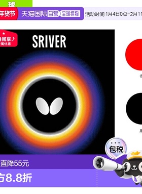 日本直邮蝴蝶乒乓球胶皮（05050）运动用品 优质品牌正品