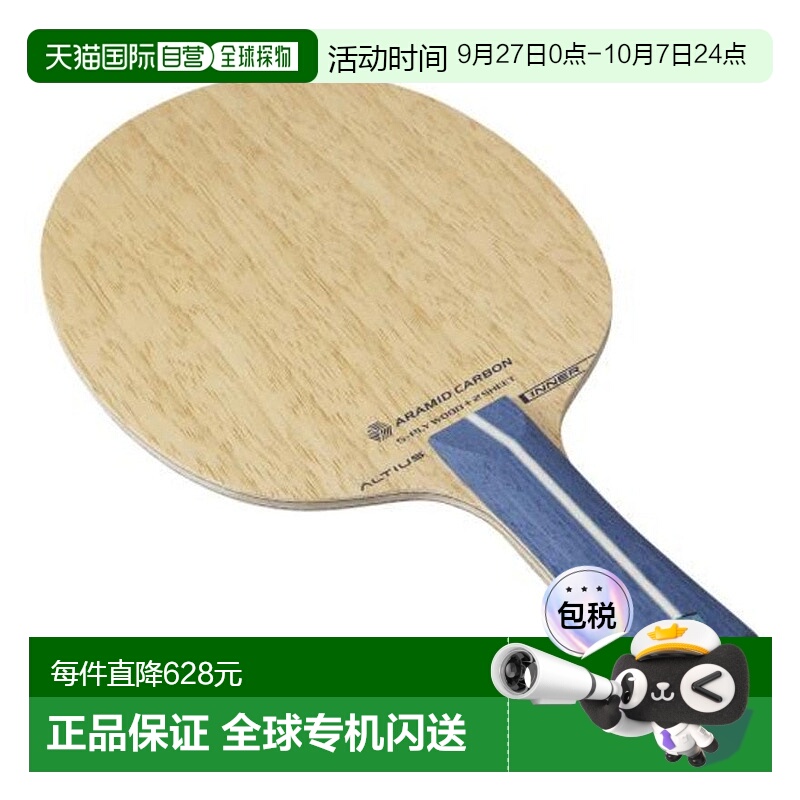 日本直邮MIZUNO-Mizuno（男子，女子，孩子）乒乓球摇摇Altius In