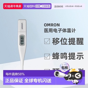 直邮日本Omron欧姆龙医用温度计移位提醒预测实测蜂鸣MC 6740