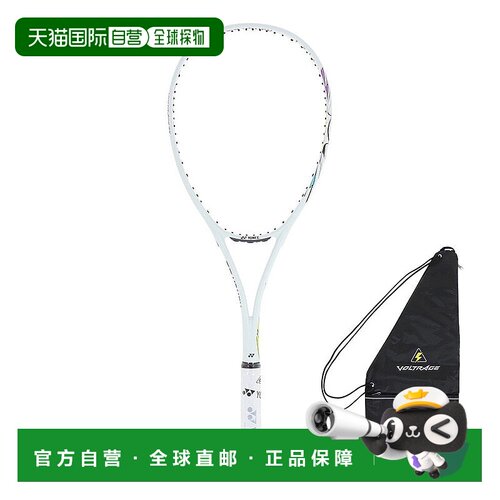 日本直邮 Yonex 博尔特锐速7S 软式球拍 VR7S-S-309 软式球拍