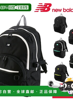 日本直邮New Balance 30L 背包日用背包箱包New Balance Lab35720