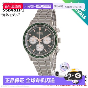 日本直邮精工男士石英计时表绿色海外版SSB481P1 [进口]