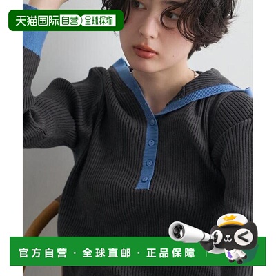 日本直邮FREAK'S STORE 拼色罗纹针织连帽套头衫 【付后1h可退】