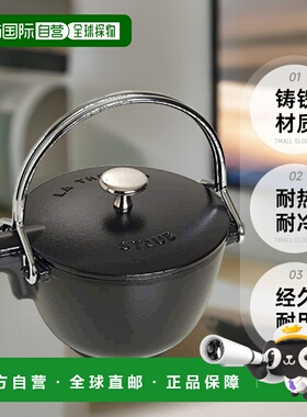 【日本直邮】Staub珐琅 茶壶 黑色 40509-421(1650023)瓷器