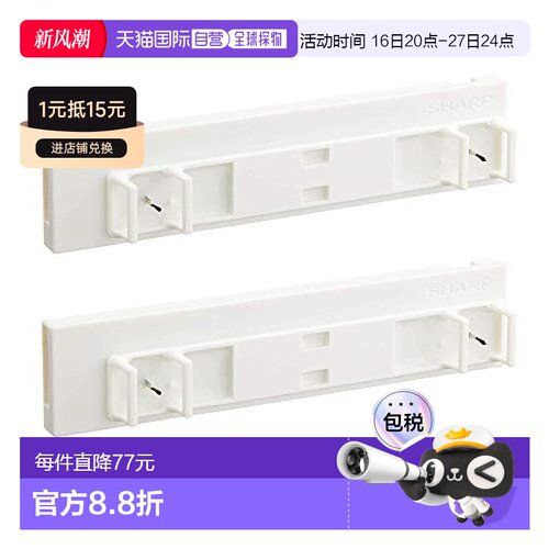 【日本直邮】SHARP等离子离子发生单元IZ-C100S2空气净化器配件