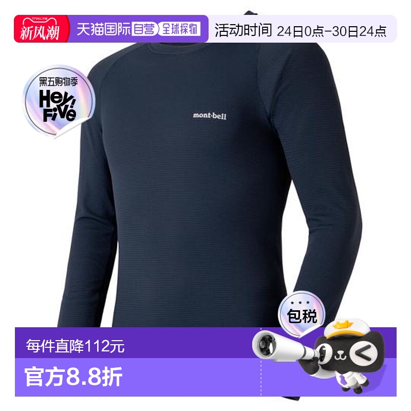 1h可退 日本直邮montbell 男圆领T恤速干舒适耐磨秋冬保暖1107704