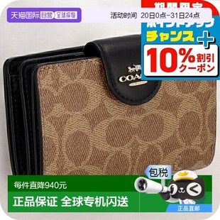 棕色 COACH CW786 高档 钱包 女士双折钱包 日本直邮Coach 品牌
