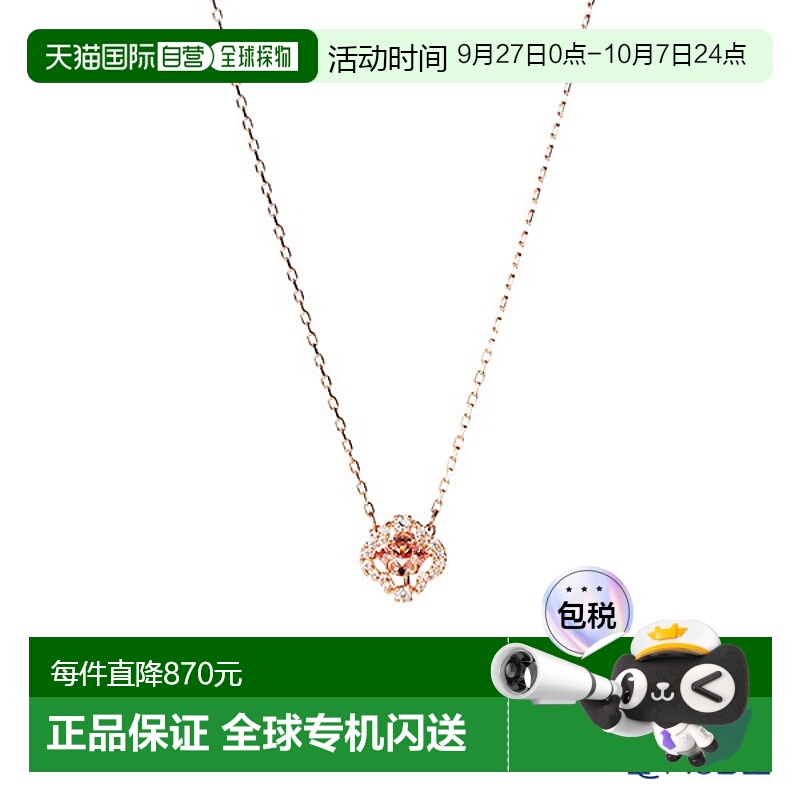 日本直邮Swarovski 施华洛世奇 项链闪耀之舞四叶草 (玫瑰金) SW5
