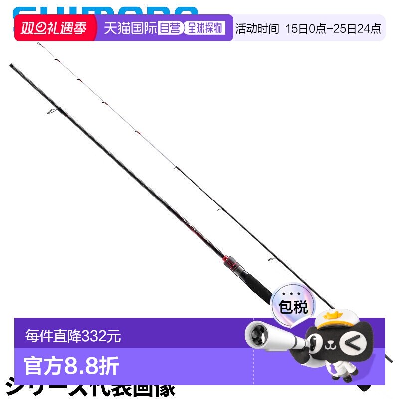 日本直邮Shimano Ship Egging Rod Sephia BB Tip Egging R-S66M-