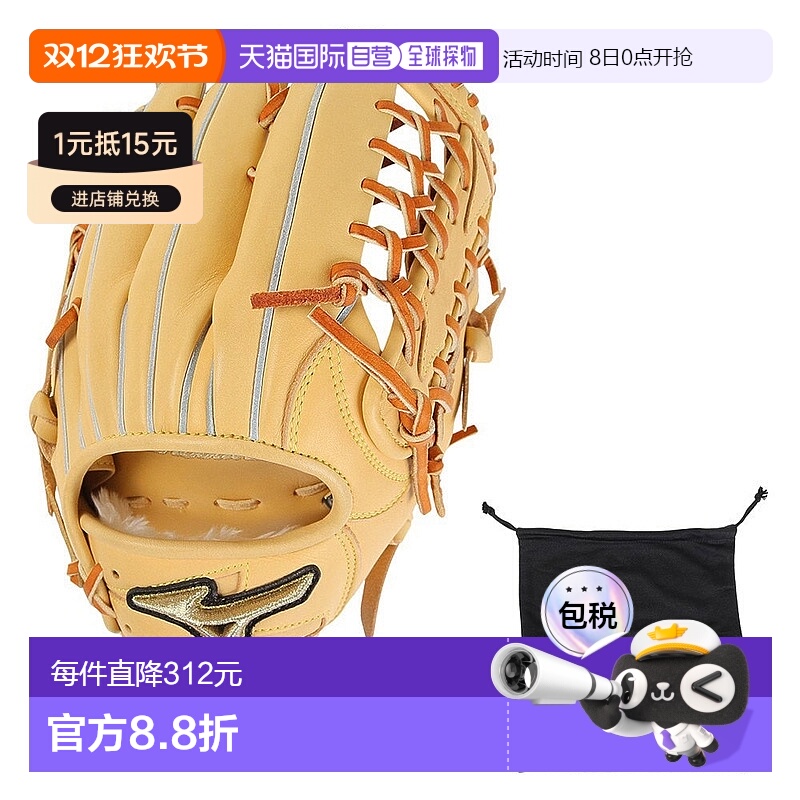 日本直邮MIZUNO-Mizuno（儿童）年轻男孩垒球手套，用于外野手少N