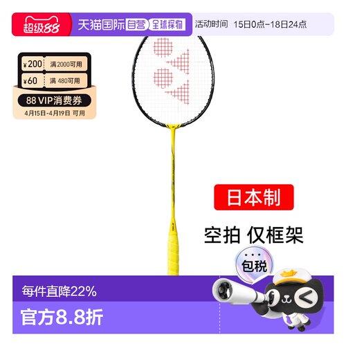日本直邮 YONEX尤尼克斯 Nanoflare 1000Z 824框架球拍新款