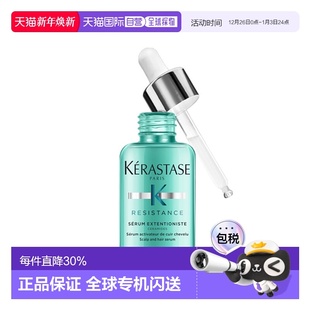 日本直邮卡诗保湿 精华50ml滋润补水修护正品