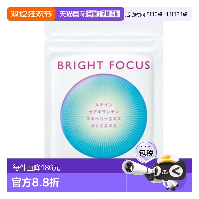 日本直邮pola宝丽含维生素A专注于数字重置美容促进皮肤粘膜健康3