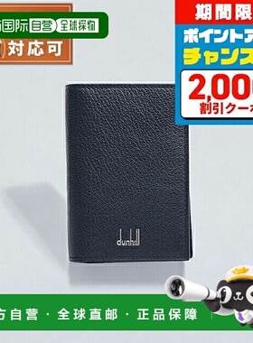 日本直邮登喜路 DUNHILL 卡包名片夹 20F2475GS410 男士海军蓝