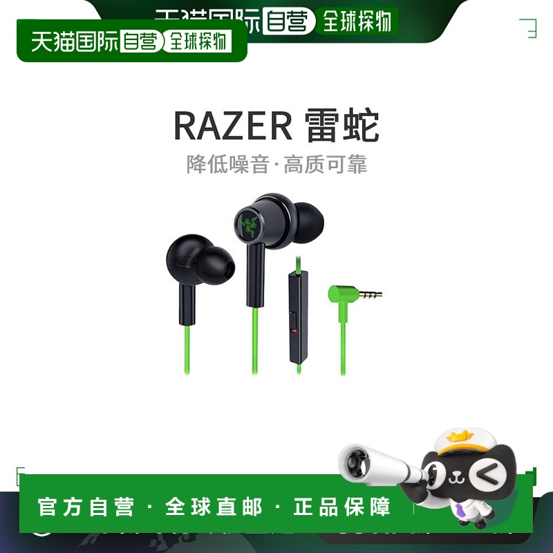 ձֱʡRazer߶RZ12-03030300-R3M1߶