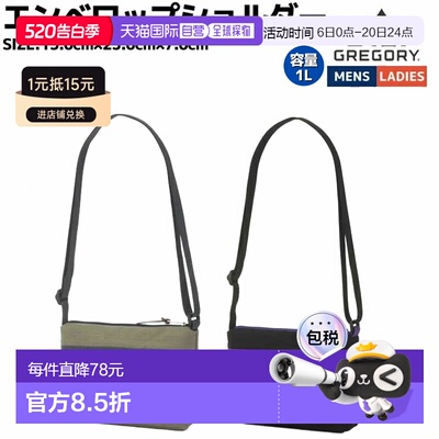 日本直邮GREGORY CLASSIC BAGS 信封式单肩包男女通用休闲 户外