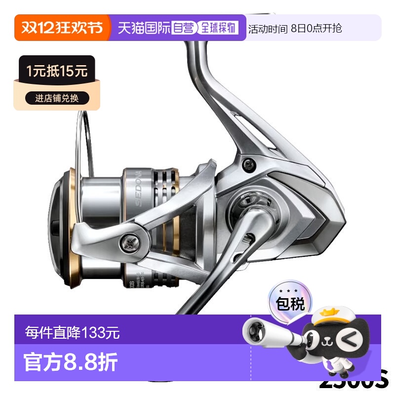 日本直邮Shimano 纺车轮 Sedona 2500S 23 年款纺车轮新款